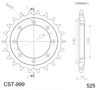 Supersprox sprocket Aprilia SRV 850